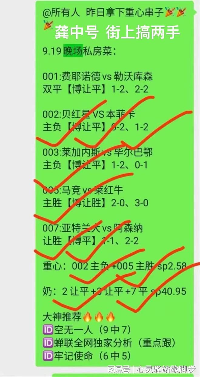 三箭 vs横滨水手比分预测m6米乐app日职 广岛(图2)